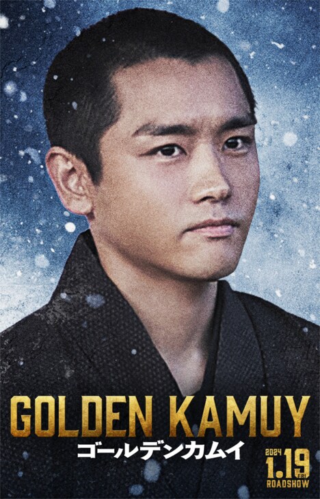 寅次役の泉澤祐希。