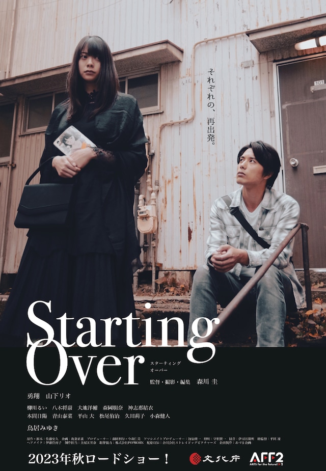 「Starting Over」ポスタービジュアル