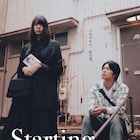 ボイメン勇翔主演のワンシチュエーションコメディ「Starting Over」公開日が決定