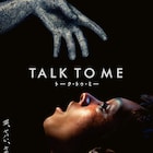 霊、ヤバい、キモチいい。続編も決定しているホラー「TALK TO ME」日本版ビジュアル
