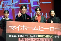 「マイホームヒーロー」制作発表イベントの様子。左から齋藤飛鳥、佐々木蔵之介、高橋恭平、木村多江。