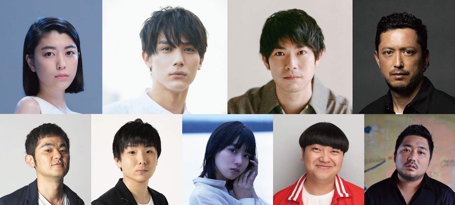 上段左から成海璃子、中川大志、渡辺大知、池内博之、下段左から芹澤興人、森優作、坂ノ上茜、大朏岳優、篠原篤。