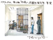 「共喰い」より拘置所・面会室のセット草案。