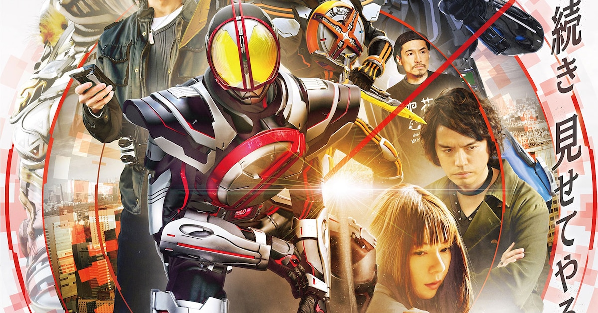 仮面ライダー555 20th」半田健人、芳賀優里亜ら登壇の最速上映会が1月 