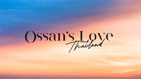 「Ossan's Love Thailand（仮題）」ロゴ
