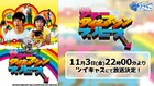 永山瑛太と上野樹里が共演「サマータイムマシン・ブルース」ツイキャスで無料放送