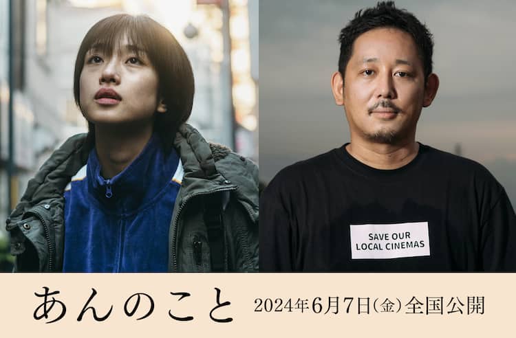監督・入江悠×主演・河合優実「あんのこと」公開、原案は少女の人生  