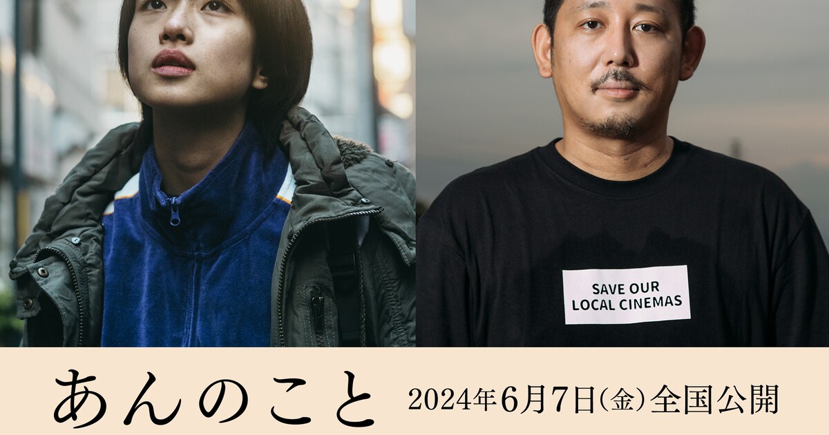 監督・入江悠×主演・河合優実「あんのこと」公開、原案は少女の人生つづった新聞記事(コメントあり) - 映画ナタリー