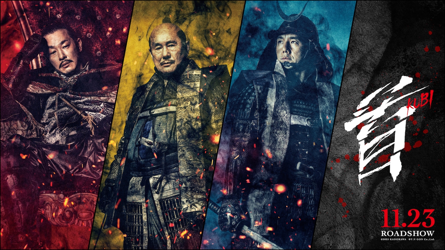 「首」のキャラクタービジュアル。