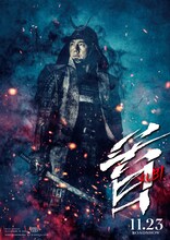 西島秀俊演じる明智光秀。