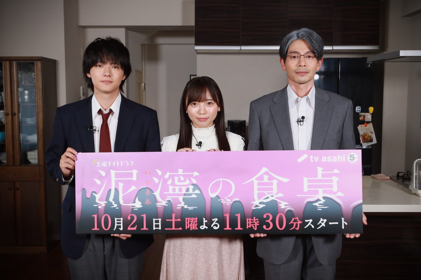 「泥濘の食卓」囲み取材会の様子。左から櫻井海音、齊藤京子、吉沢悠。