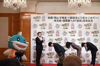 「翔んで埼玉 ～琵琶湖より愛をこめて～」表敬会見にて、滋賀県知事の三日月大造（中央左）に謝罪する様子。