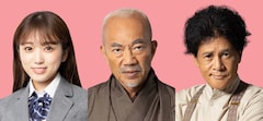 「恋愛のすゝめ」矢吹奈子が綱啓永の運命の相手役に、橋本じゅんと竹中直人も出演