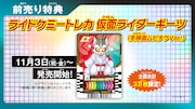 特典付きムビチケ前売り券の告知。