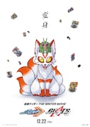 「仮面ライダー THE WINTER MOVIE ガッチャード&ギーツ」ティザービジュアル