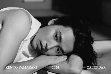 「山崎賢人カレンダー2024」限定版表紙(販売場所:楽天ブックス)