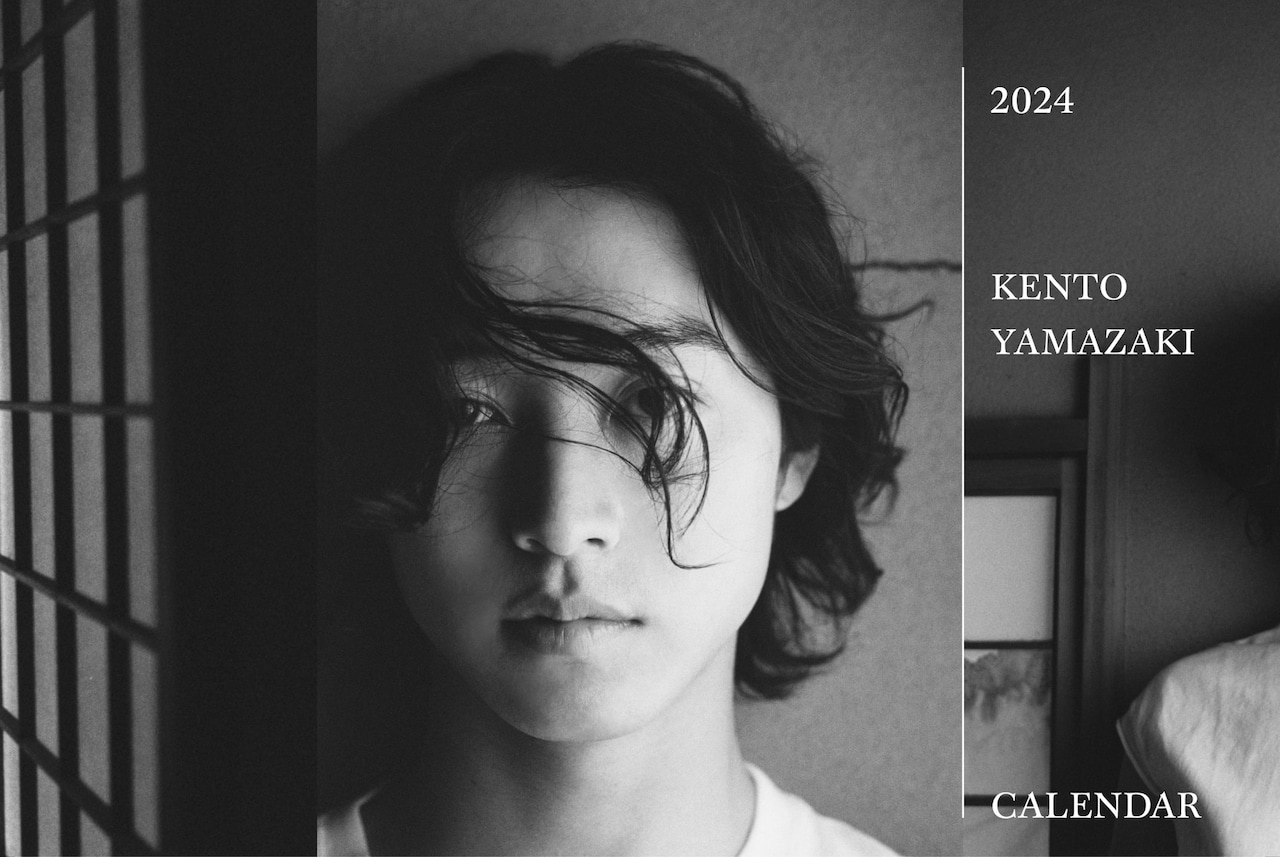 山崎賢人の2024年カレンダーは“モノクローム”がテーマ - 映画