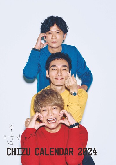 「2024 CHIZU CALENDAR」表紙画像サンプル