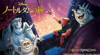 「ノートルダムの鐘」ビジュアル