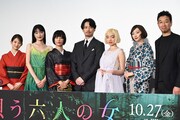 左から桃果、服部樹咲、水川あさみ、竹野内豊、アオイヤマダ、武田玲奈、石橋義正。