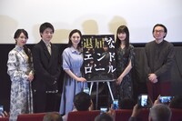 左から広山詞葉、大原由暉、奥山かずさ、中里萌、井上テテ。