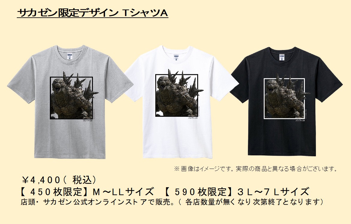 限定コラボグッズのイメージ。