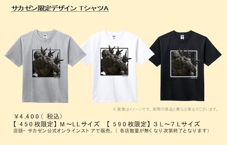 限定コラボグッズのイメージ。