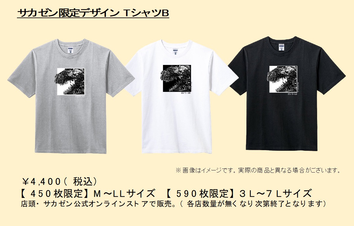 限定コラボグッズのイメージ。