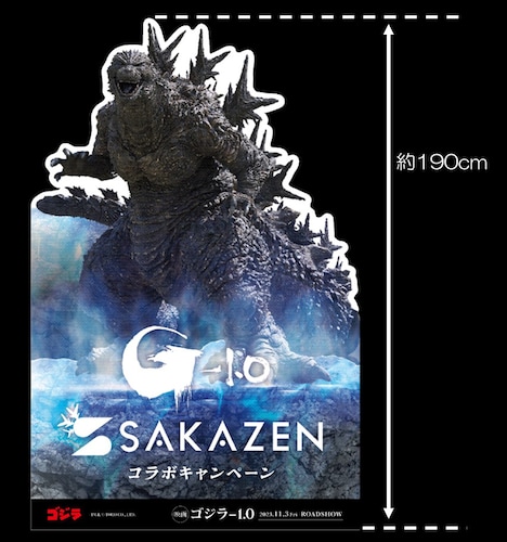 サカゼン店舗に設置される、特大ゴジラパネルのイメージ。