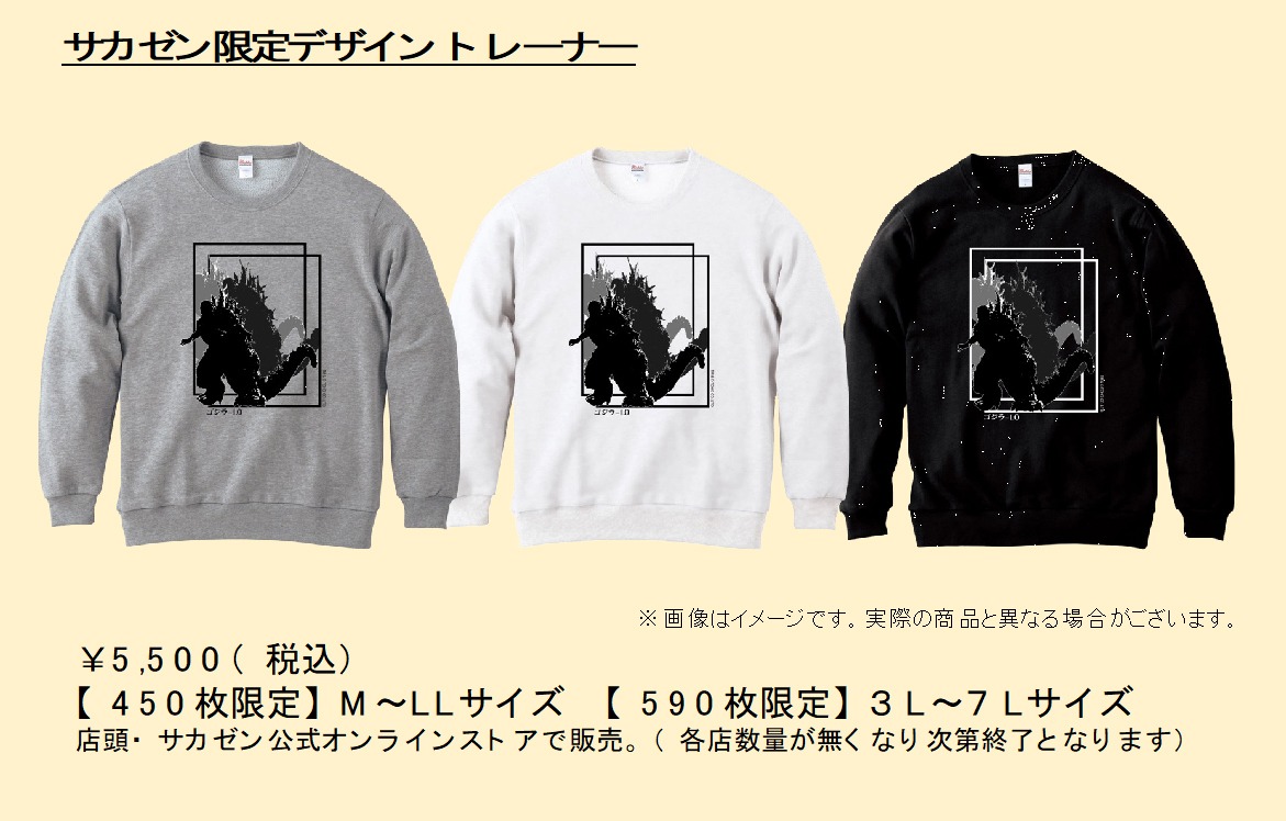 限定コラボグッズのイメージ。
