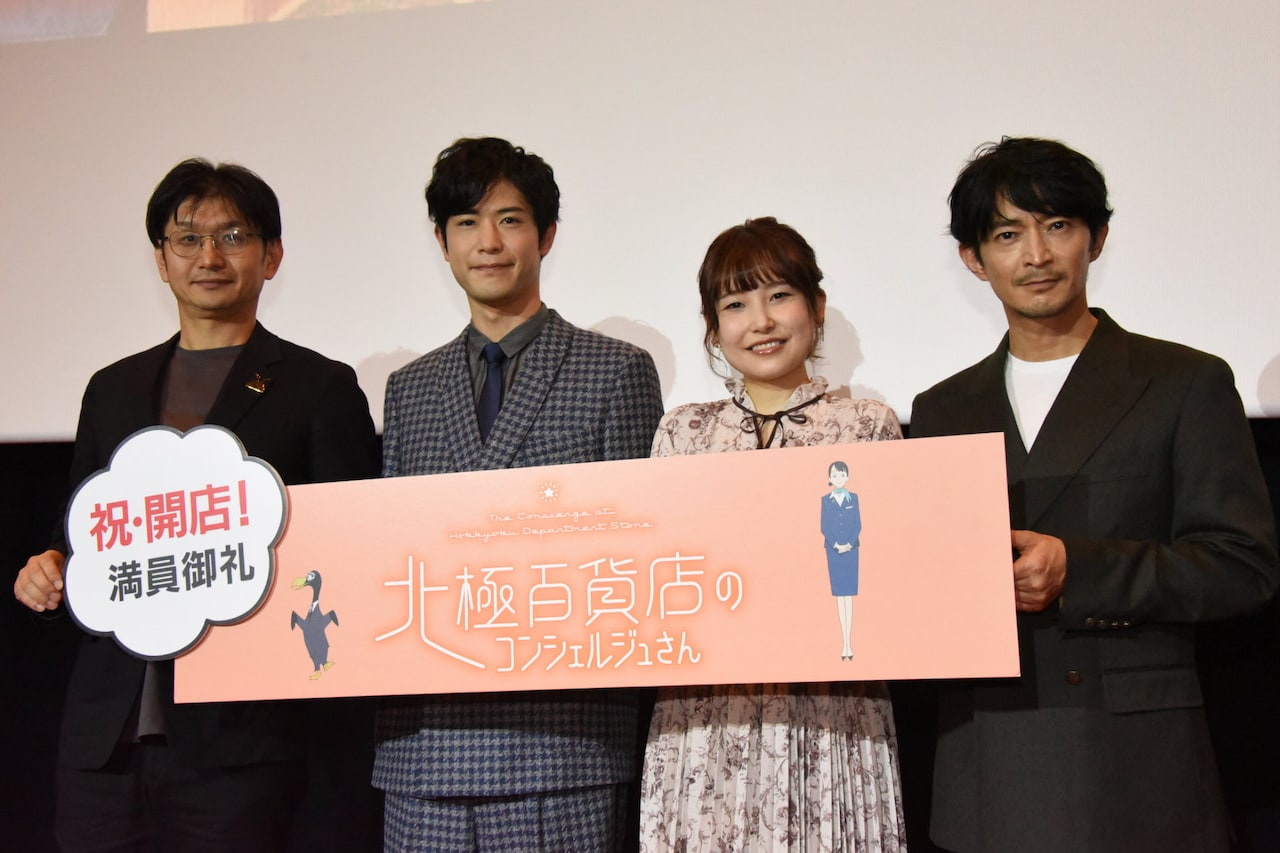 「北極百貨店のコンシェルジュさん」公開記念舞台挨拶の様子。左から板津匡覧、大塚剛央、川井田夏海、津田健次郎。