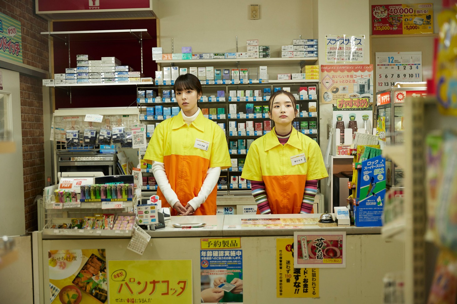 「朝がくるとむなしくなる」場面写真