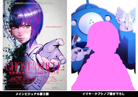「攻殻機動隊 SAC_2045 最後の人間」入場者プレゼントの特製ビジュアルシート。