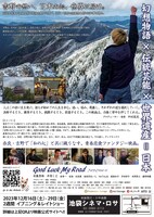 「Good Luck My Road」チラシ裏面