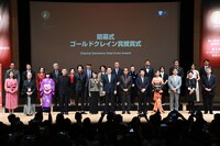 第8回ゴールドクレイン賞の授賞式の様子。