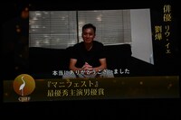 リウ・イェのビデオメッセージより。