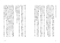 「恐怖 ダリオ・アルジェント自伝」中面