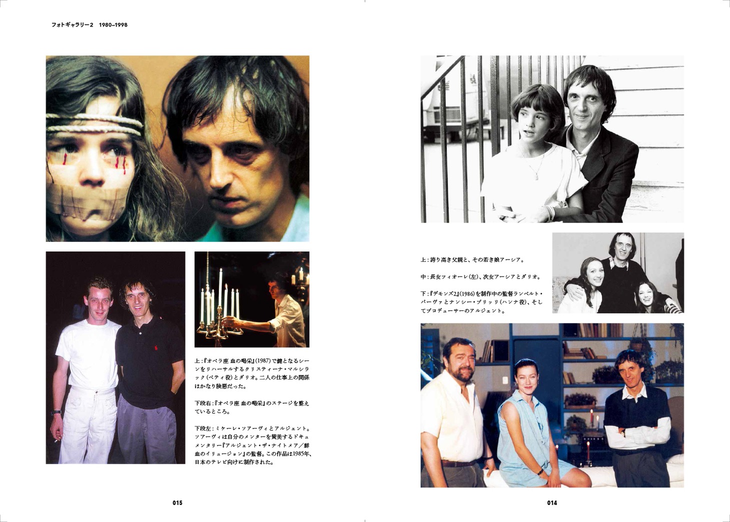 「恐怖 ダリオ・アルジェント自伝」中面