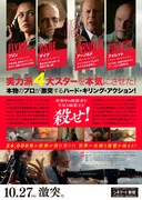 「ガンズ＆バレッツ CODE:White」チラシ（裏）