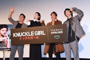 左からチャン、三吉彩花、窪塚洋介、前田公輝。