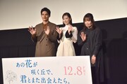 「あの花が咲く丘で、君とまた出会えたら。」最速試写会イベントの様子。