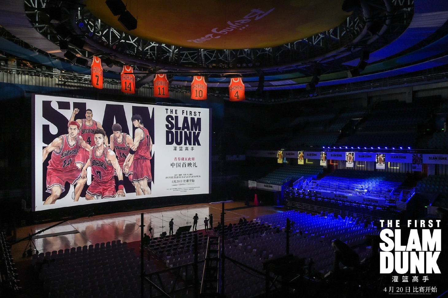 中国・北京大学で行われた「THE FIRST SLAM DUNK」のプレミアの様子。