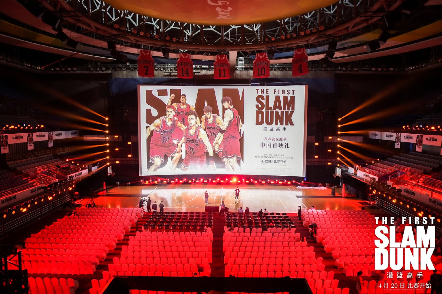中国・北京大学で行われた「THE FIRST SLAM DUNK」のプレミアの様子。
