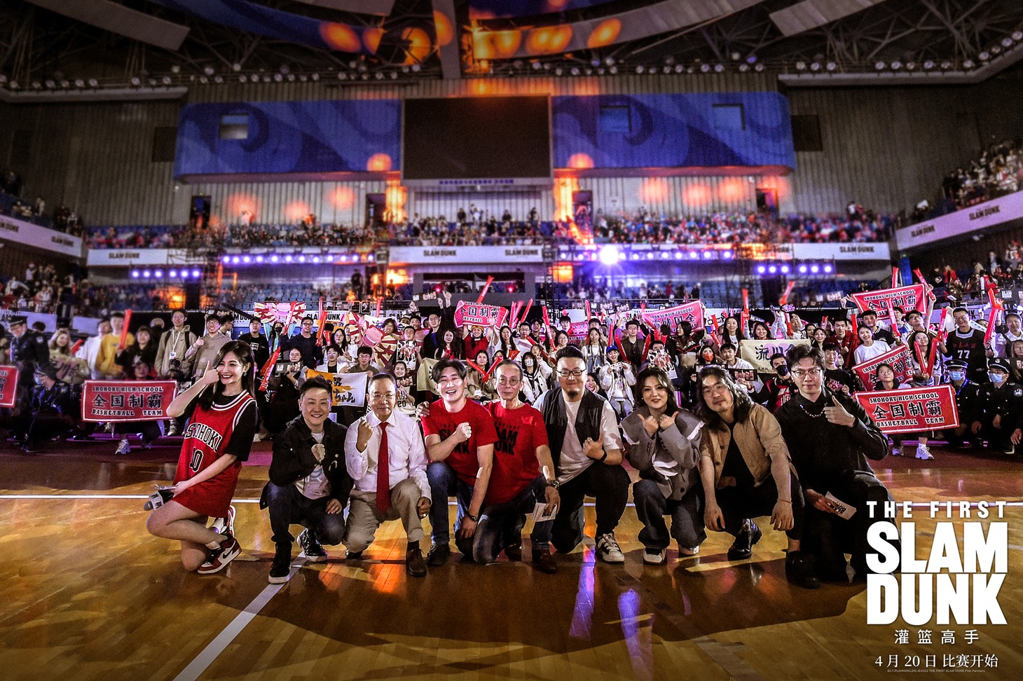 中国・北京大学で行われた「THE FIRST SLAM DUNK」のプレミアの様子。