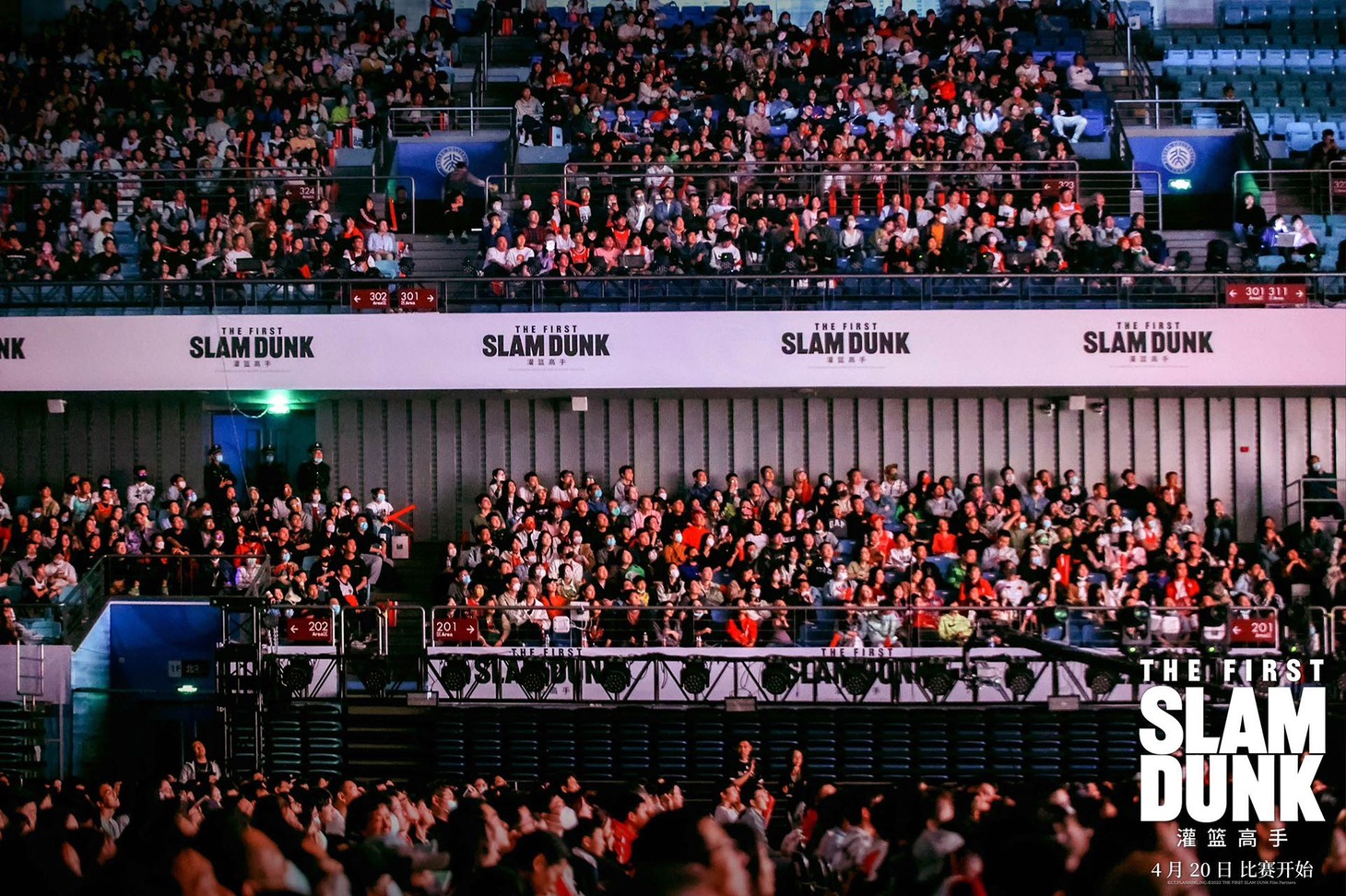 中国・北京大学で行われた「THE FIRST SLAM DUNK」のプレミアの様子。