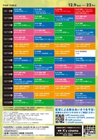 東京ドキュメンタリー映画祭2023のチラシより。