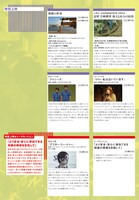 東京ドキュメンタリー映画祭2023のチラシより。