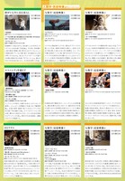 東京ドキュメンタリー映画祭2023のチラシより。