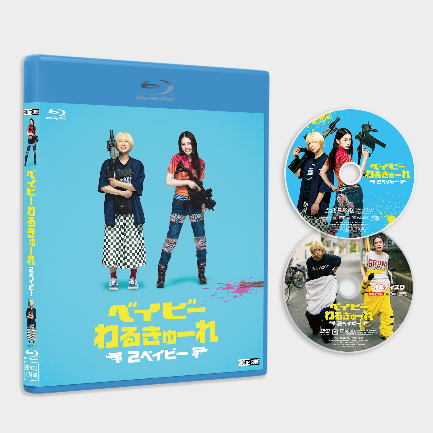 「ベイビーわるきゅーれ 2ベイビー」Blu-ray豪華版の展開図。