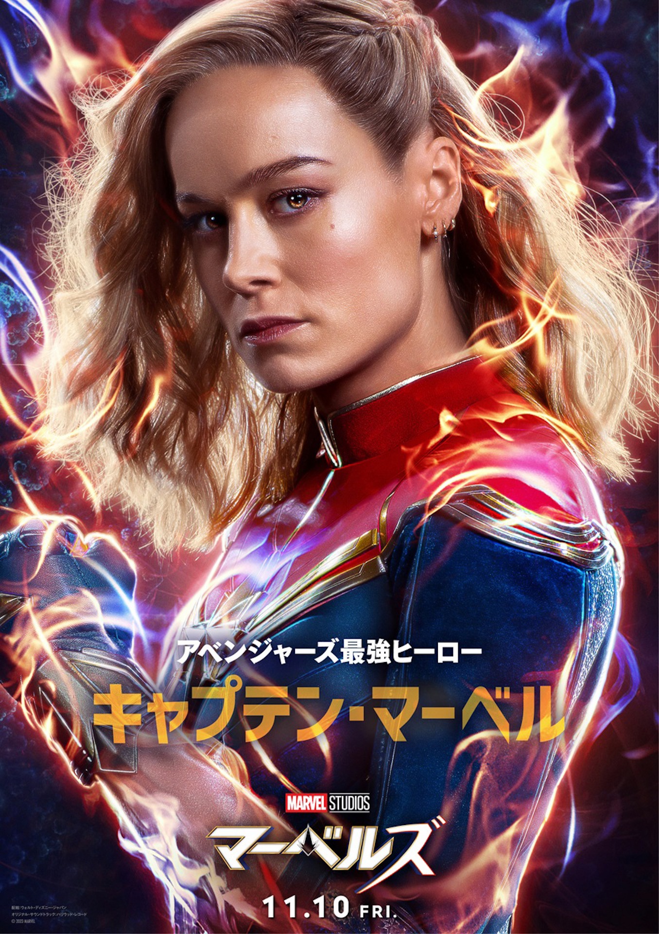 「マーベルズ」キャラクターポスター（キャプテン・マーベル）